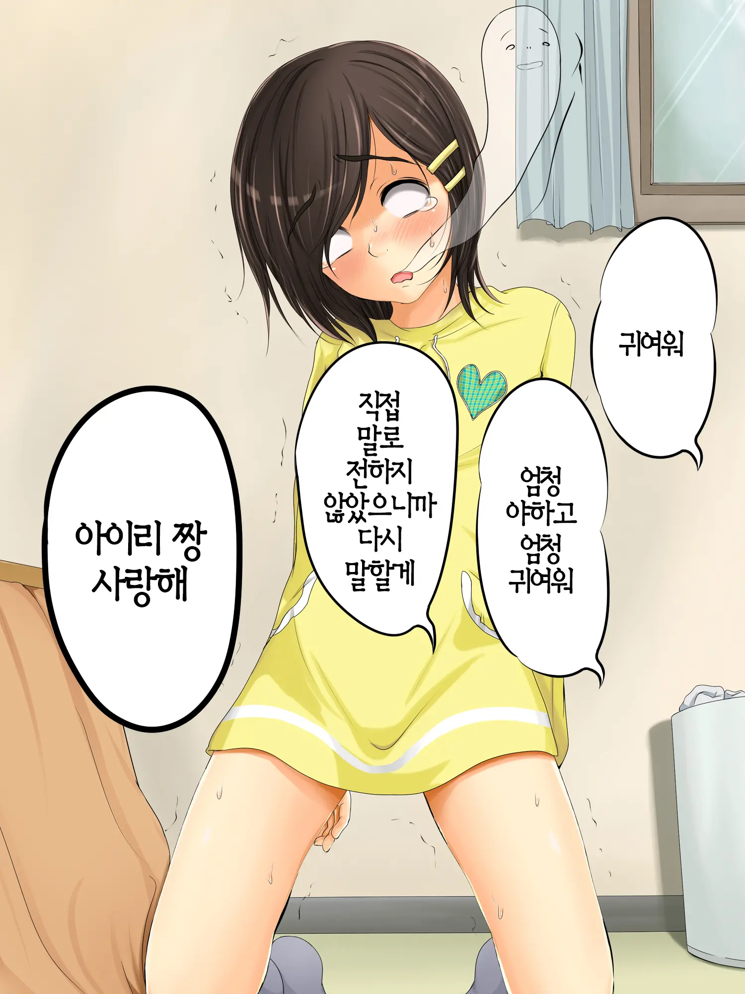 Lewdly Lovely A Lollipop
